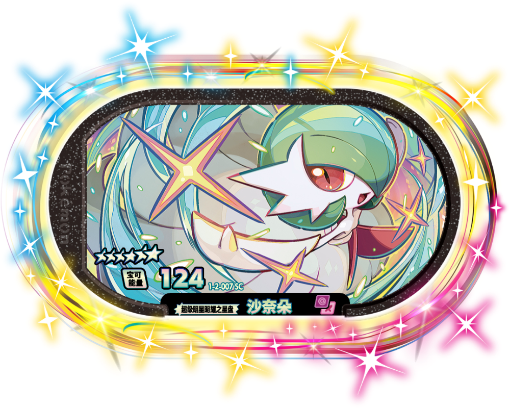 沙奈朵
