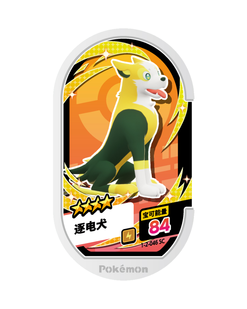 逐电犬