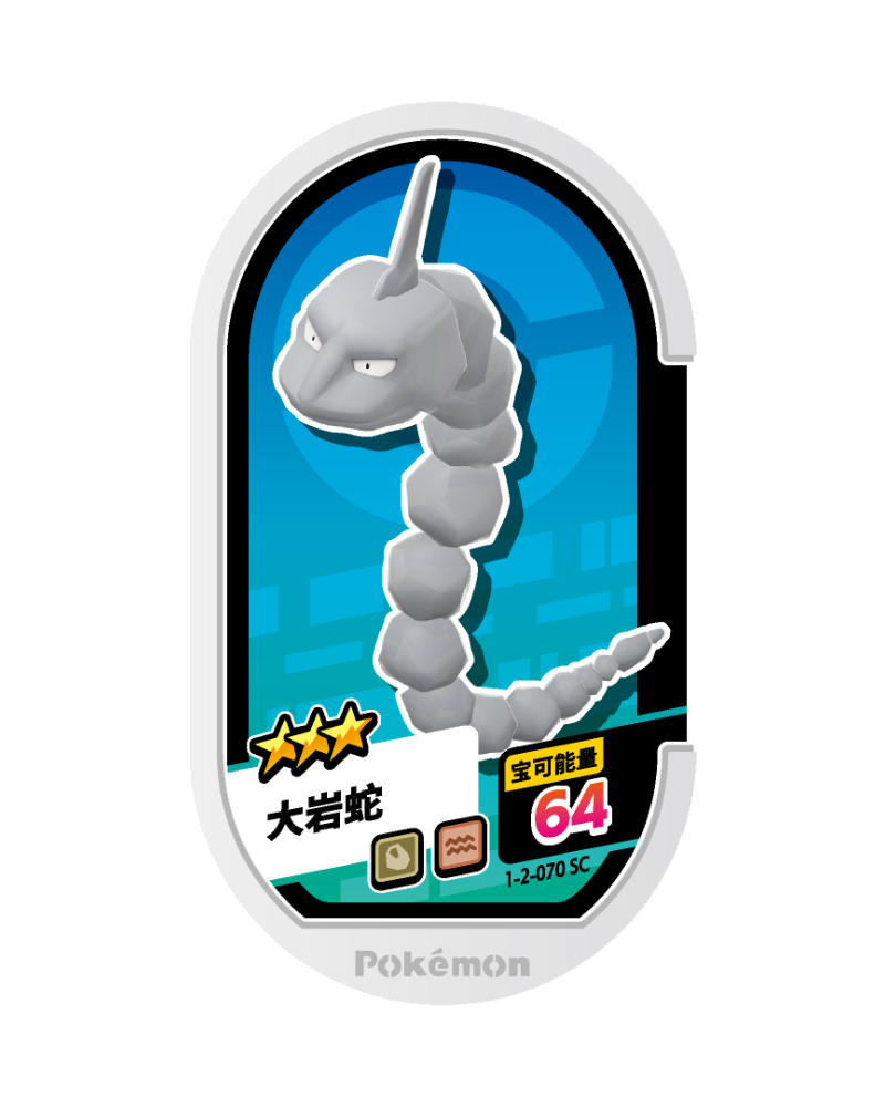 大岩蛇