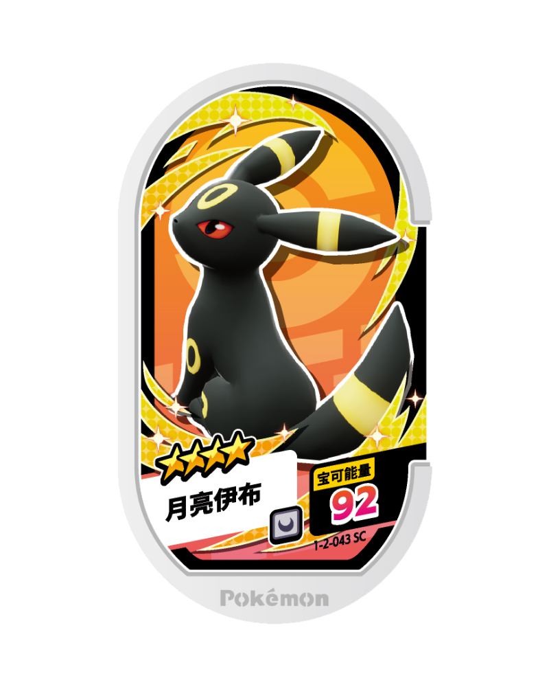 月亮伊布