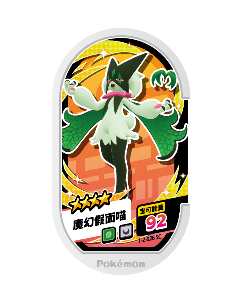 魔幻假面喵