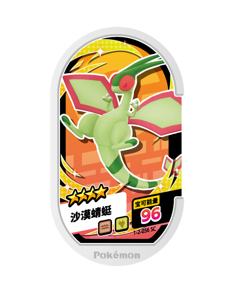 沙漠蜻蜓