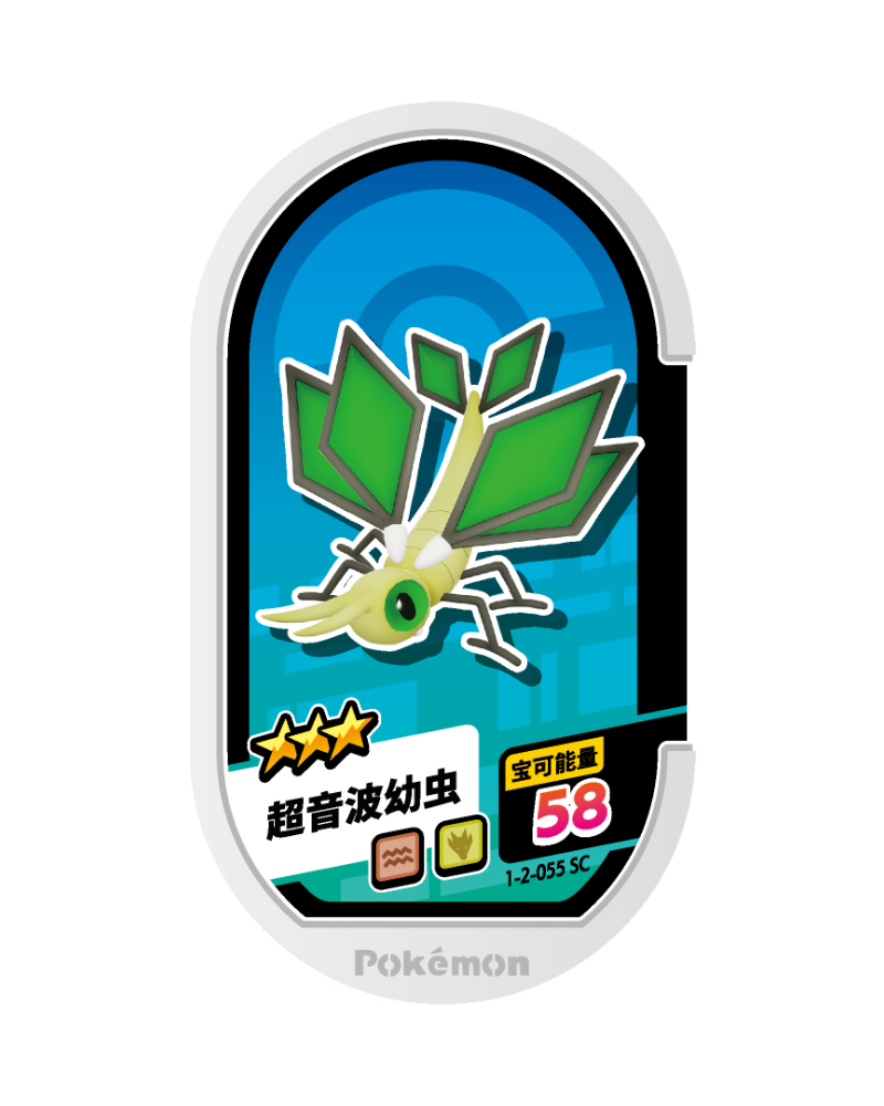 超音波幼虫