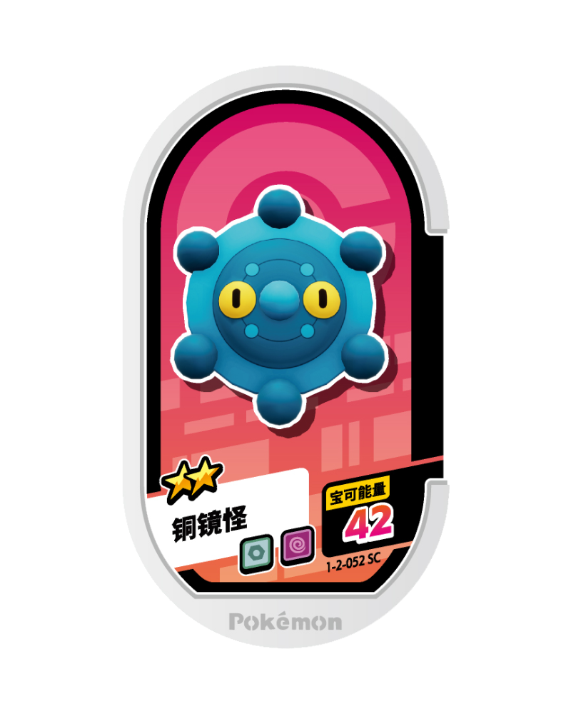 铜镜怪